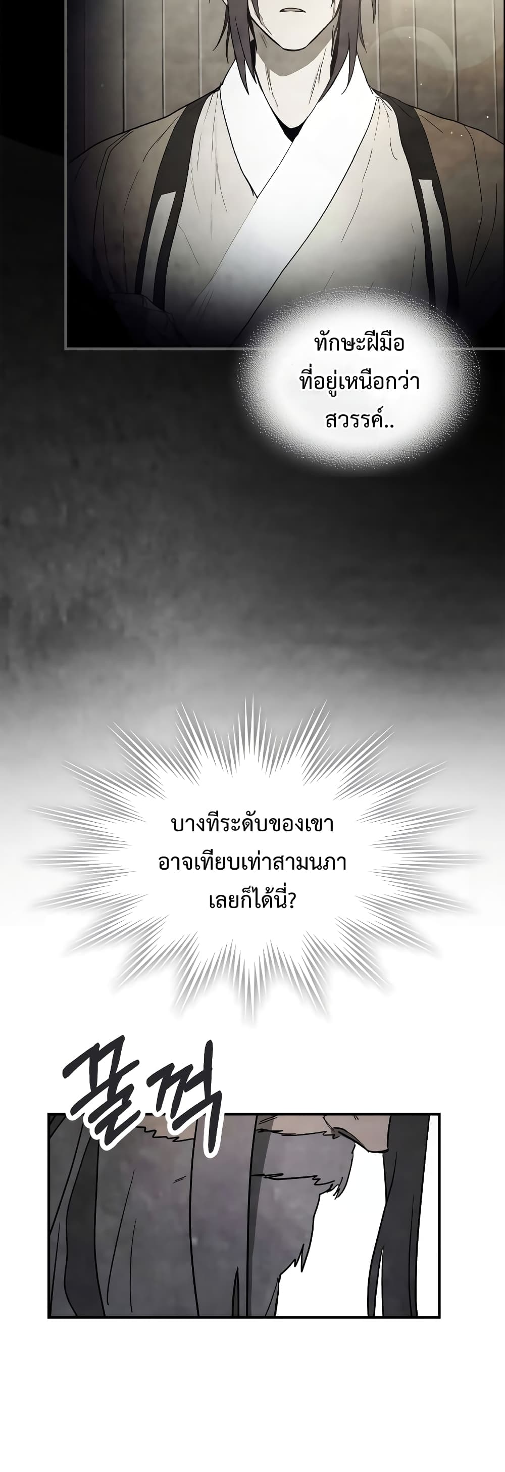 Chronicles Of The Martial God's Return 65-65