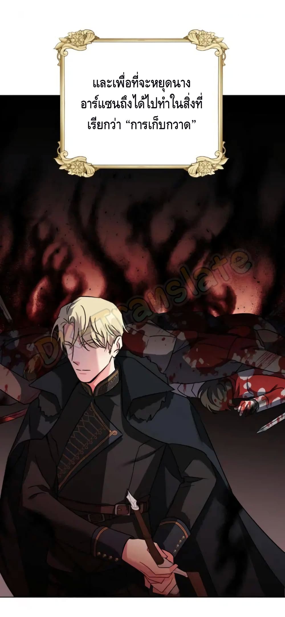 I Got Married To A Villain 2-2