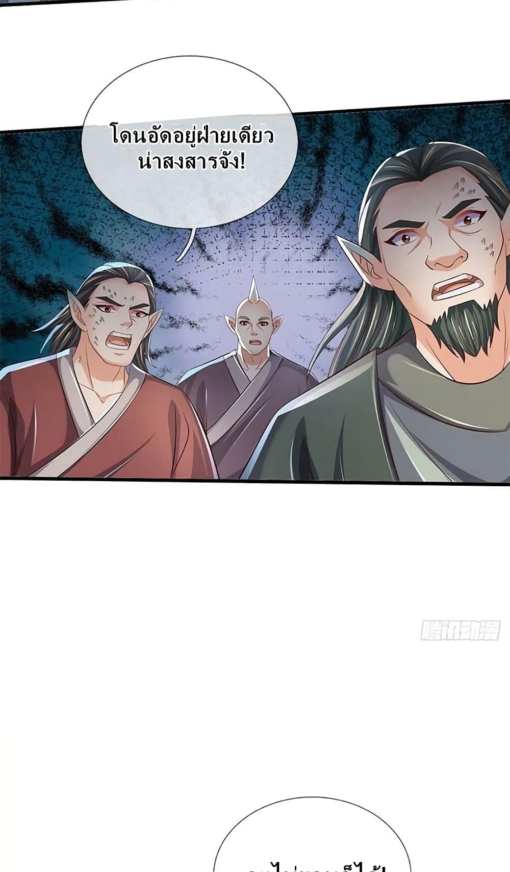 Opening to Supreme Dantian 164-164