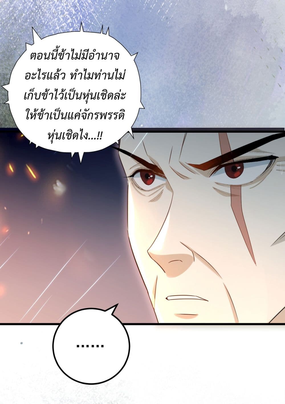 Stepping on the Scumbag to Be the Master of Gods 15-15