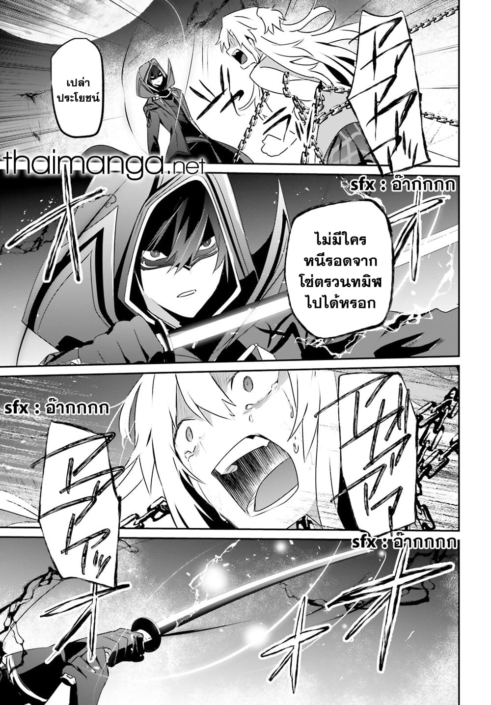 Kage no Jitsuryokusha ni Naritakute! อยากเป็นพลังในเงามืด 54-54