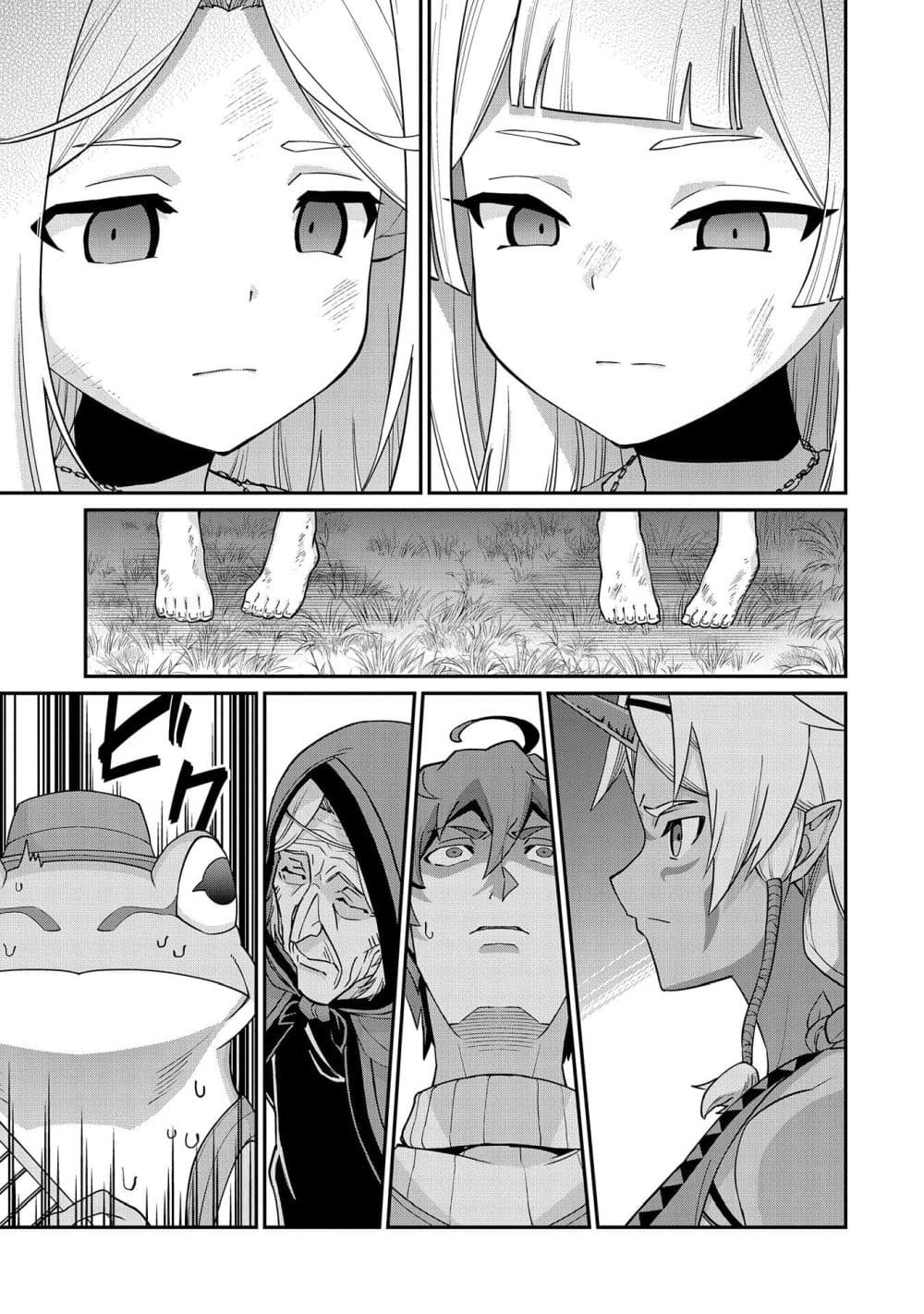 Ryoumin 0-nin Start no Henkyou Ryoushusama 7-7