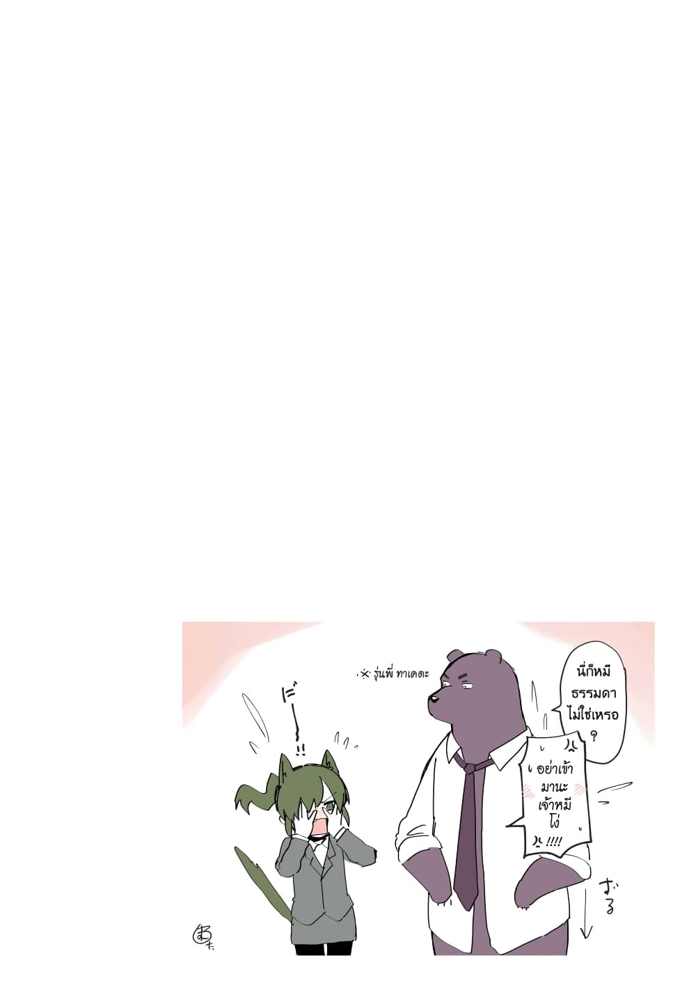 Senpai ga Uzai Kouhai no Hanashi หัวหน้าจอมป่วน 16.5-16.5