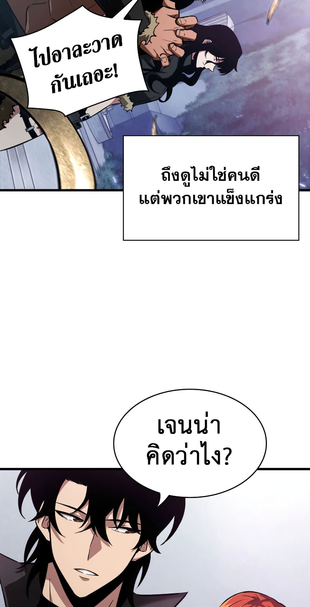 Pick Me Up, Infinite Gacha 15-15