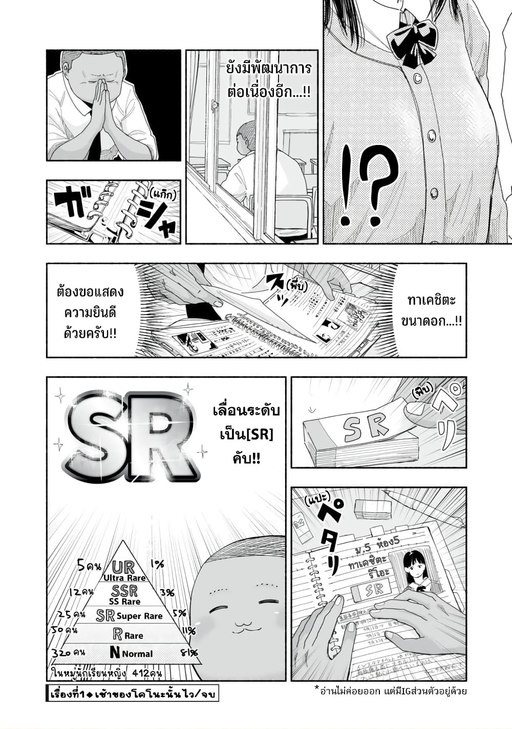 Zutto Seishun-poi desu yo 5-5