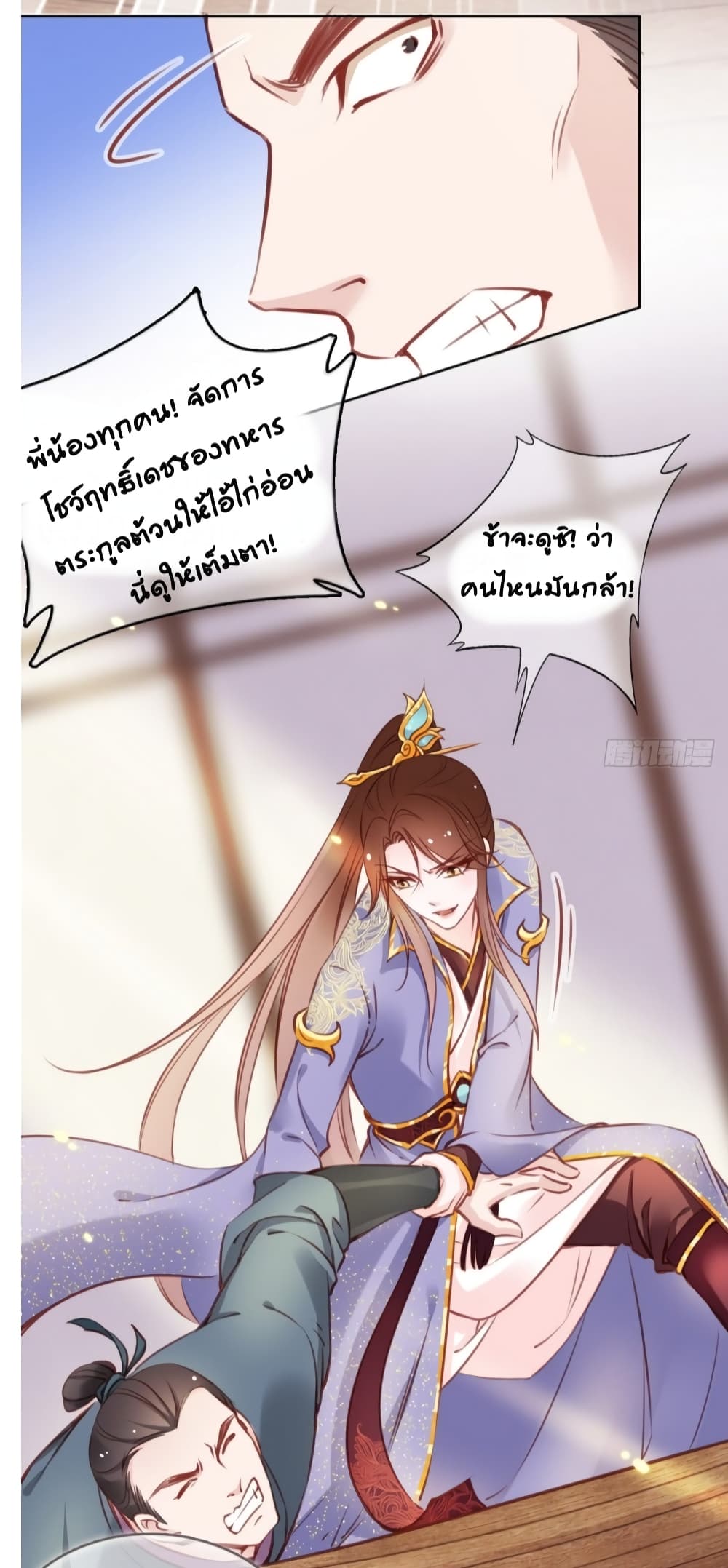 She Became the White Moonlight of the Sick King 22-22