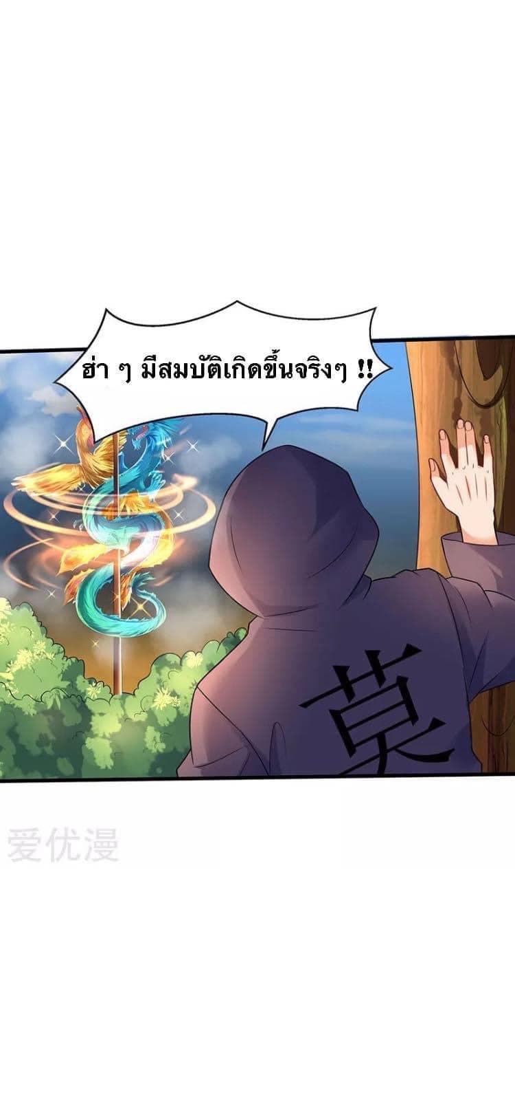 Strongest Leveling 48-48