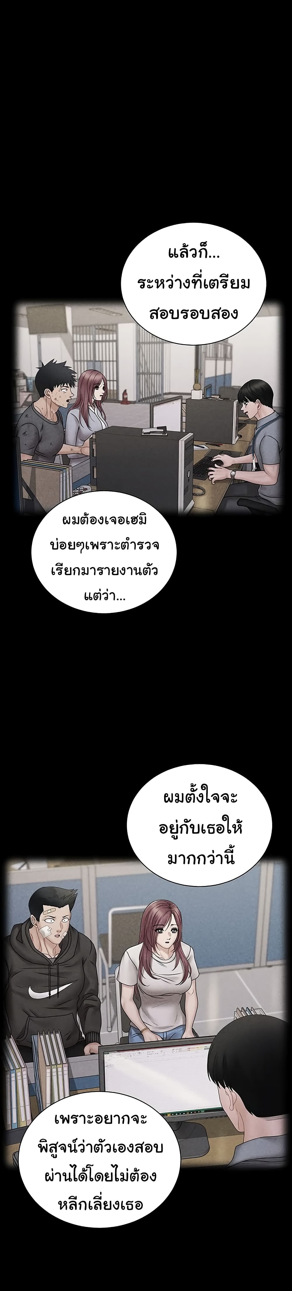 His Place 176-ตอนจบ