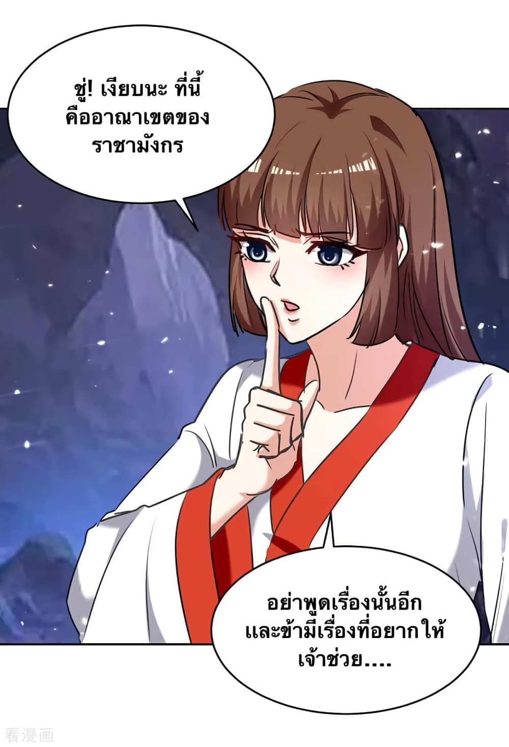 Strongest Leveling 303-303
