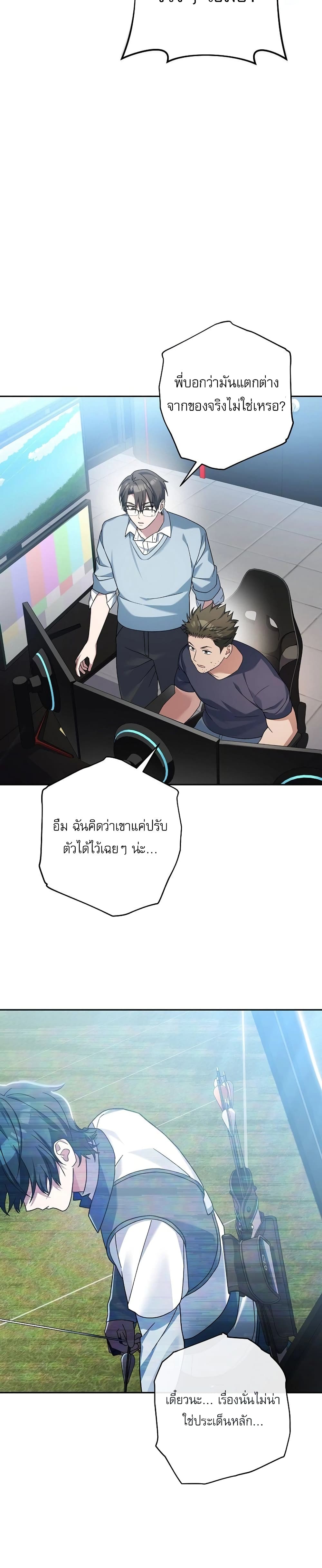 Genius Archer’s Streaming 2-2