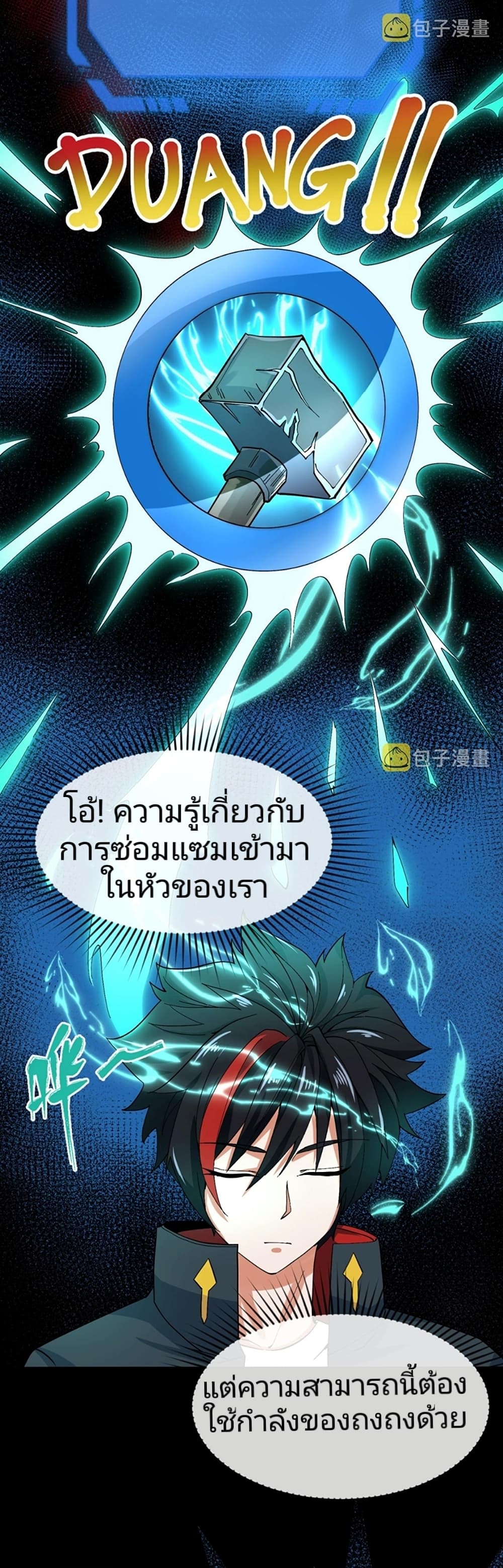 The Age of Ghost Spirits 10-10
