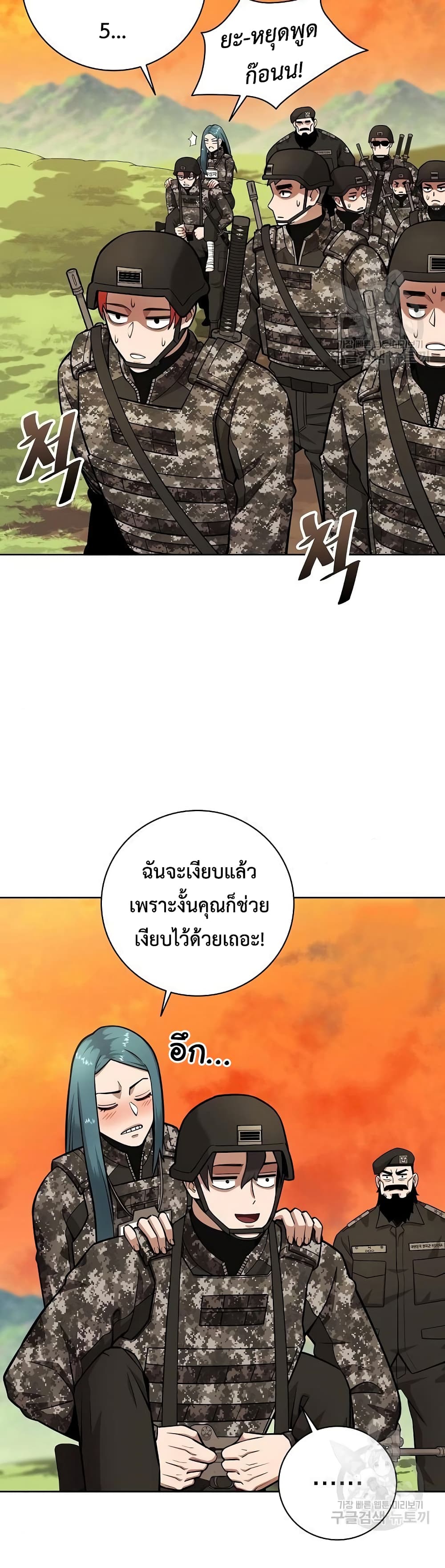 The Dark Mage’s Return to Enlistment 29-29