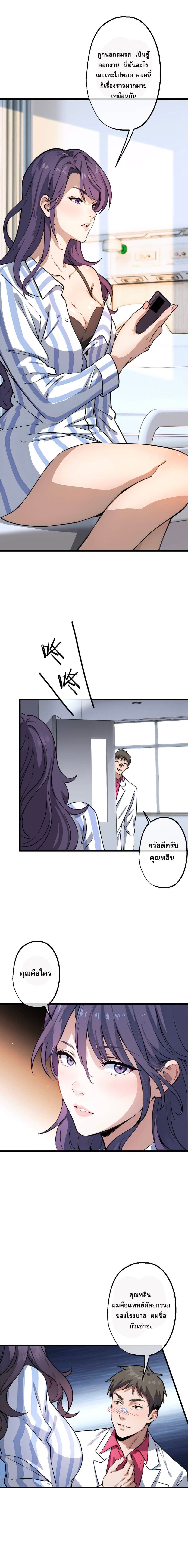 The Most Amazing Doctor 10-10