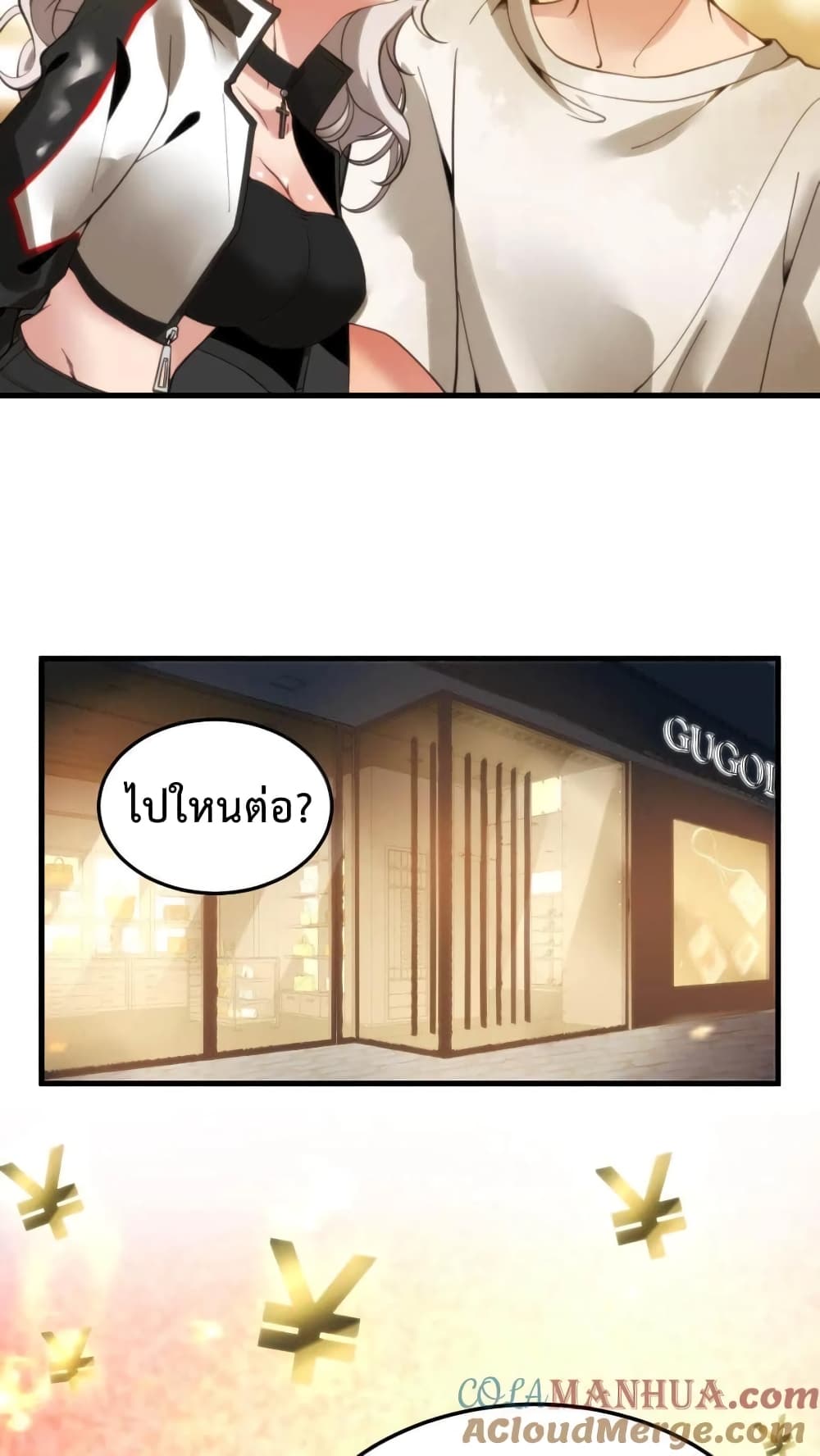DOG money Millions Millions Millions ระบบหมาหัวเน่า ล้านล้านล้าน 3-3