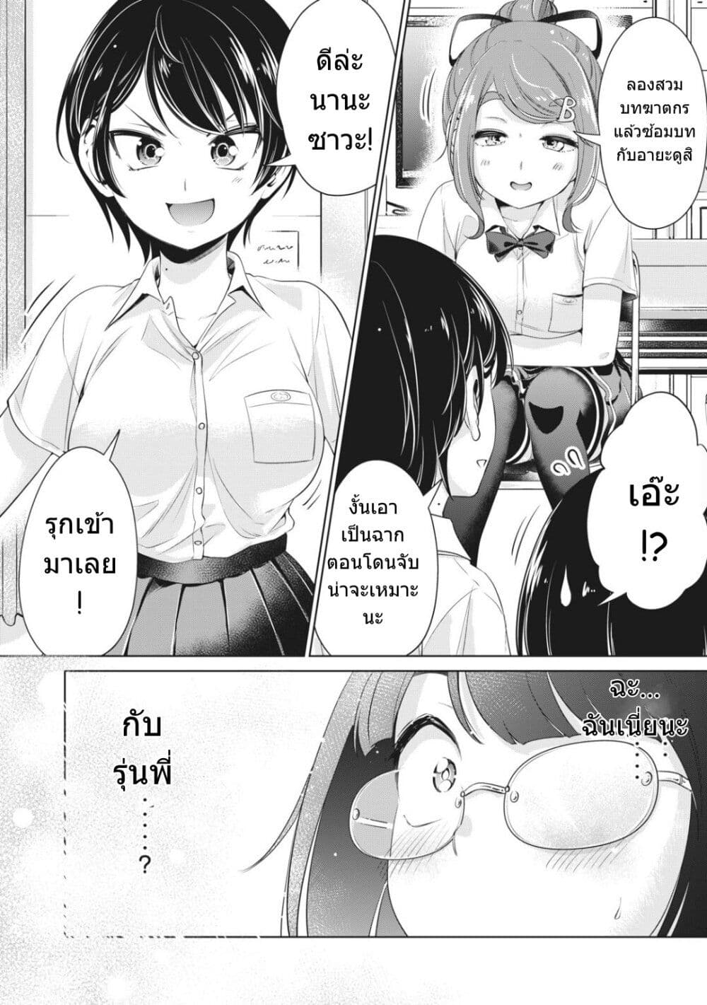 Toshishita no Senpai 9-รุ่นพี่อีกคนนึง