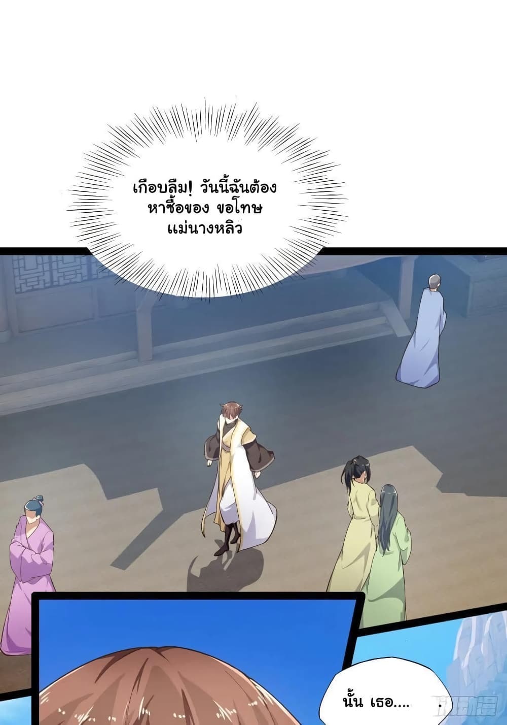 Falling into The Game, There's A Harem 6-6