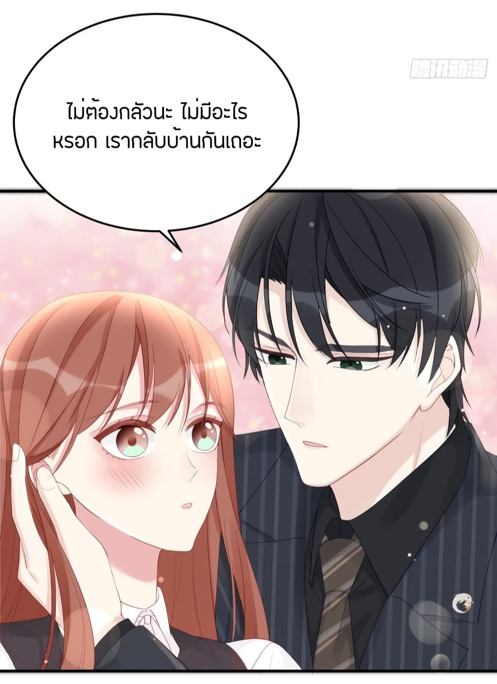 Gonna Spoil You 63-63