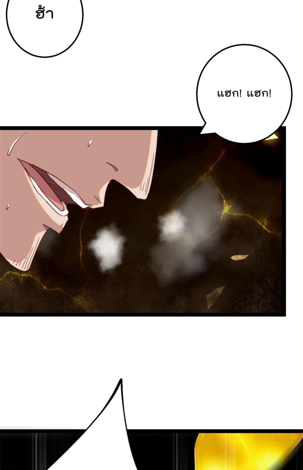 Shadow Hack ระบบเงาสุดโกง 193-193