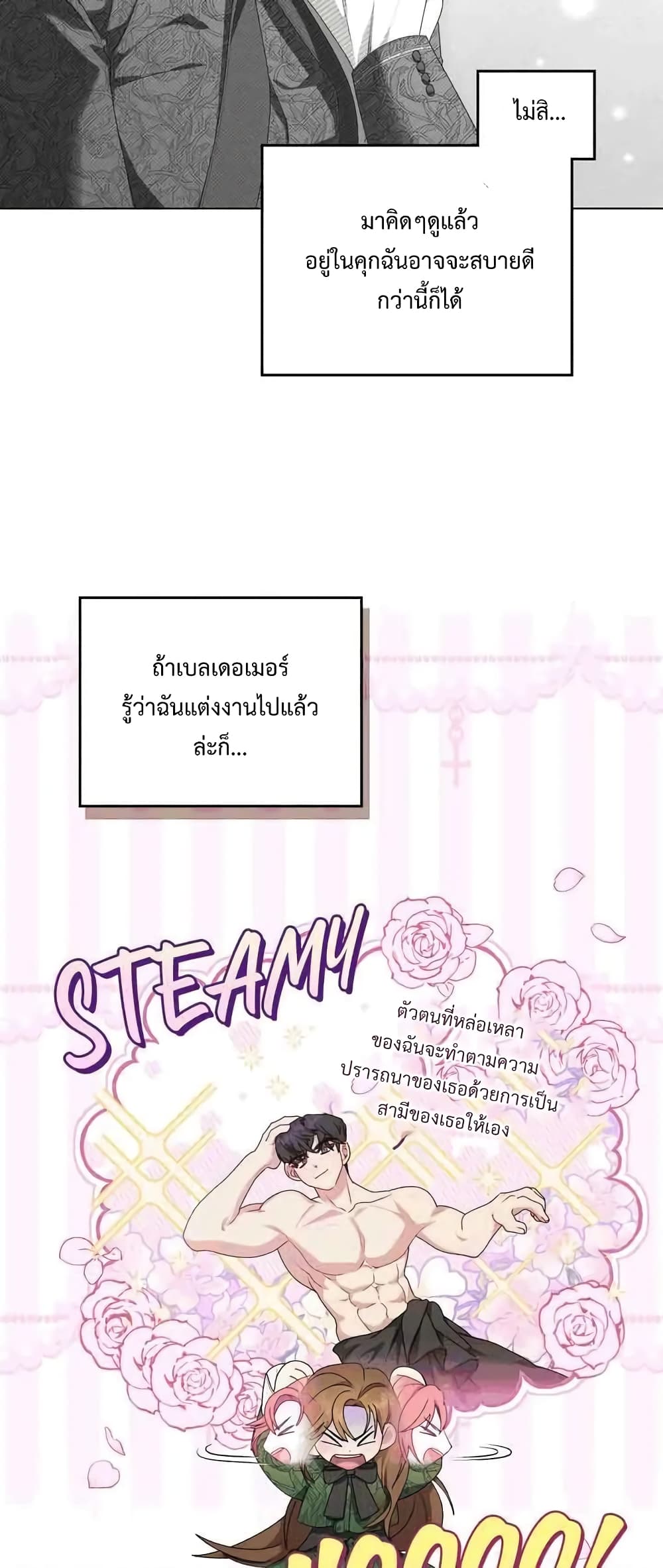 Wish Upon a Husband 4-4