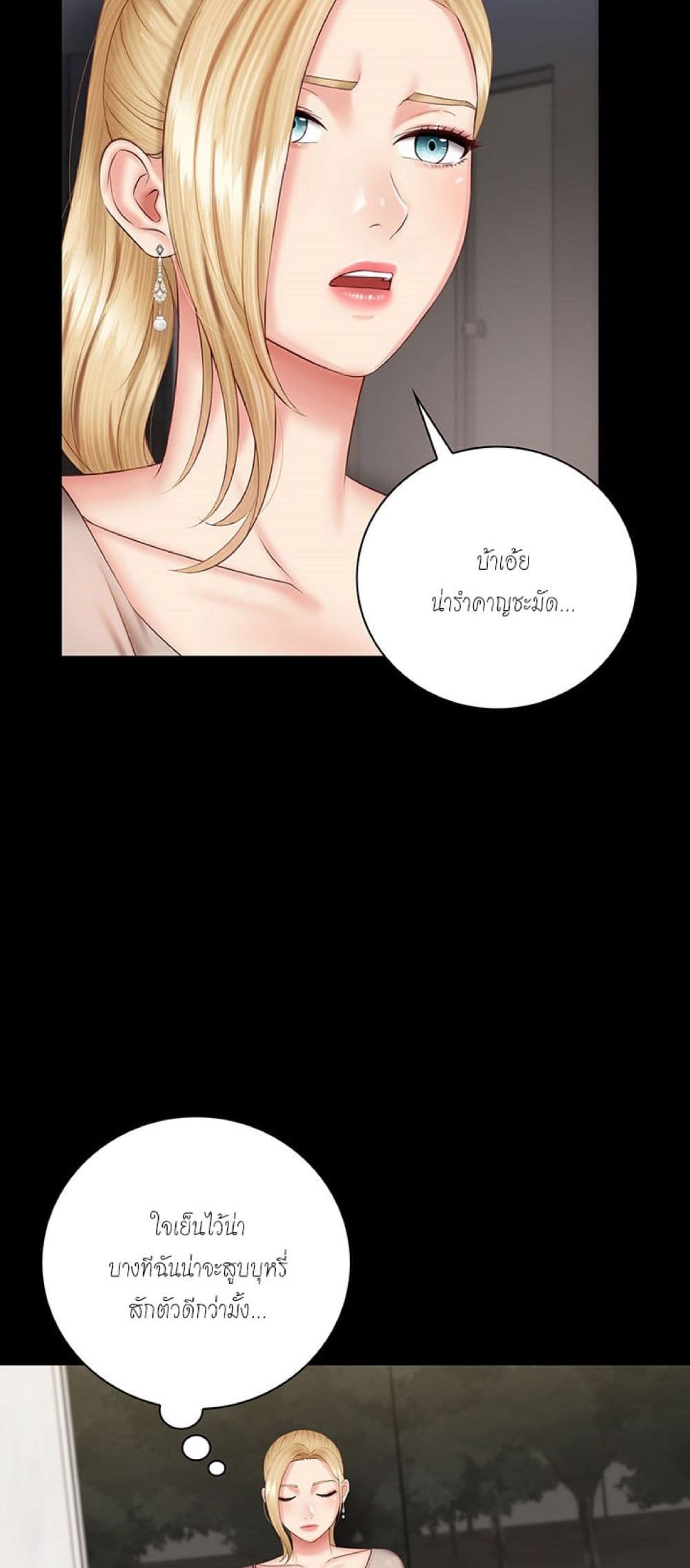 Sister's Duty 49-49