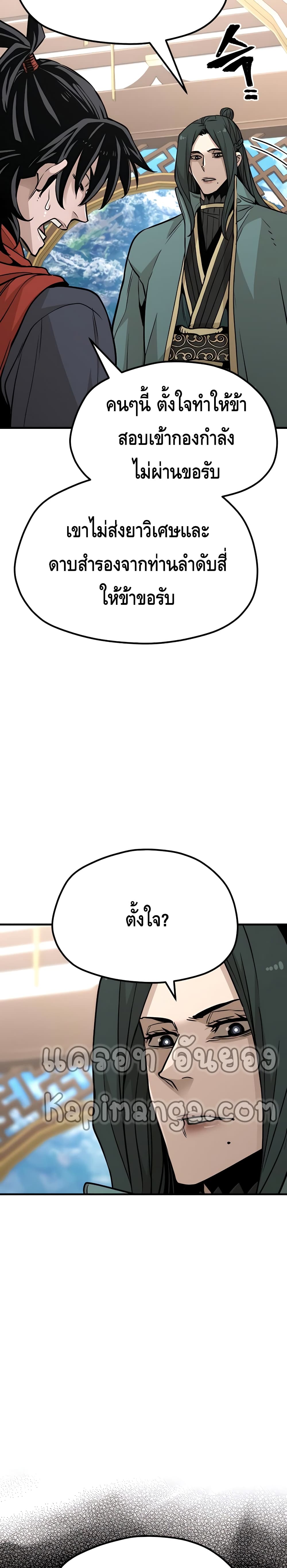 Heavenly Demon Cultivation Simulation 33-33