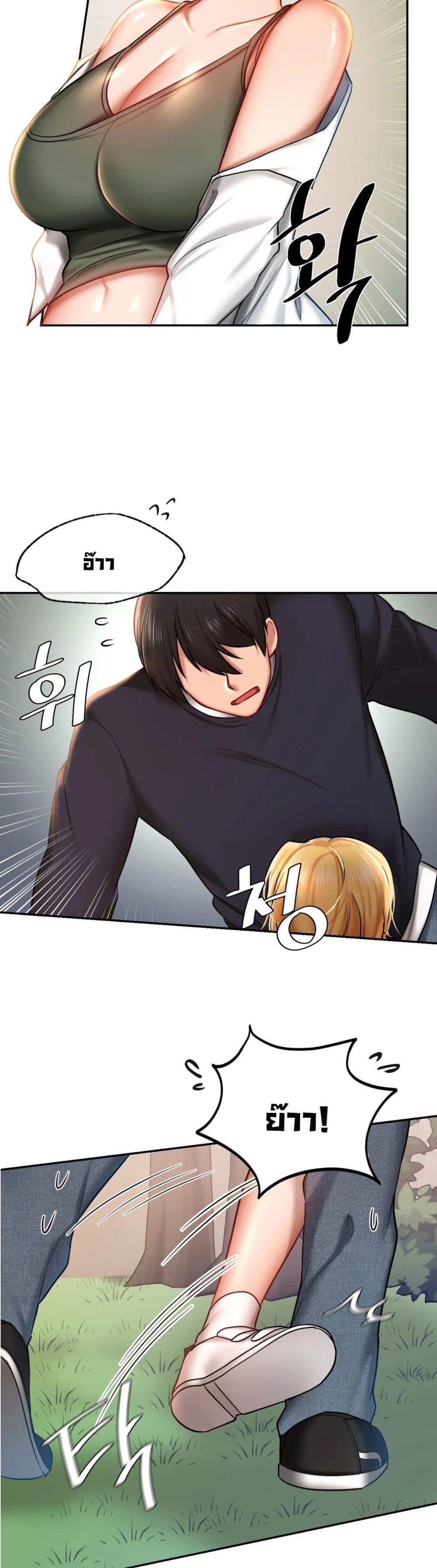 Love Theme Park 5-5