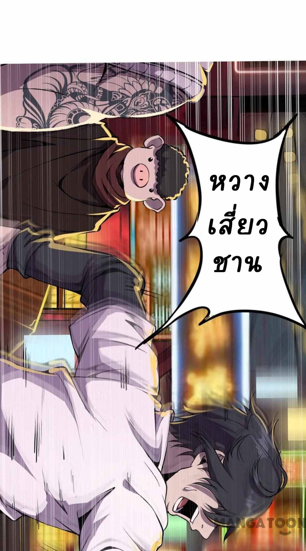 An Adventure in Paradise 3-3