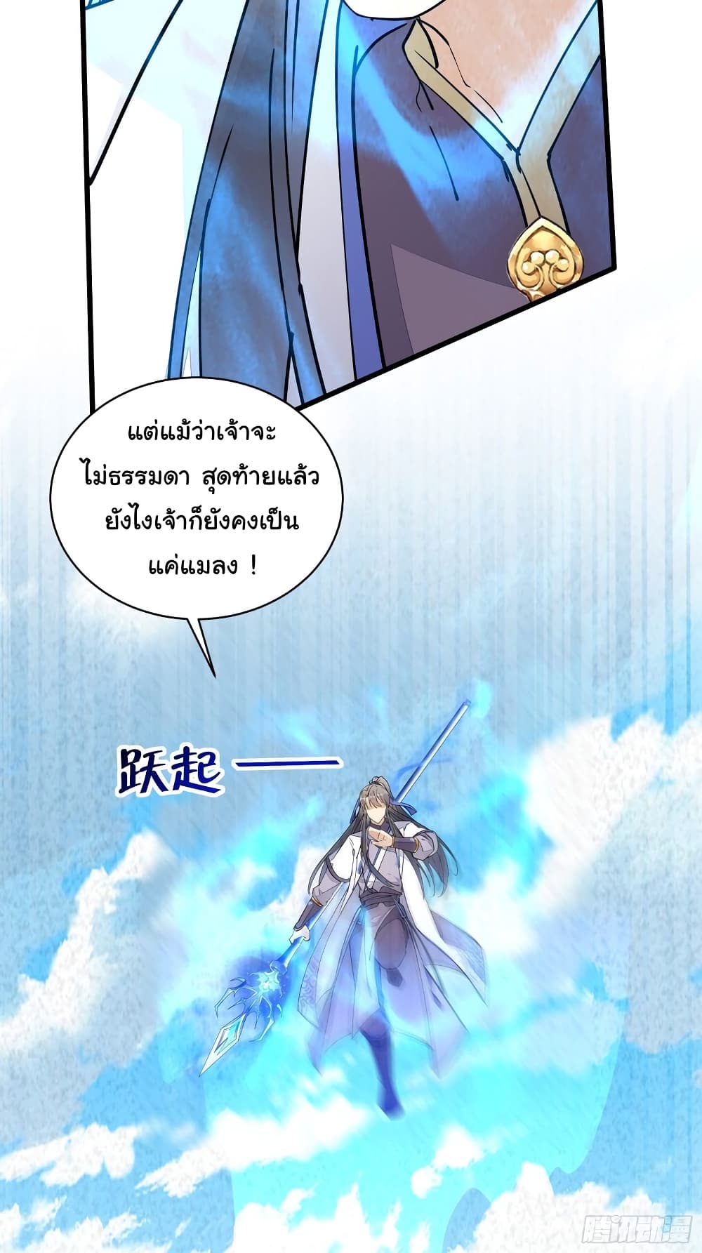Cultivating Immortality Requires a Rich Woman 108-108