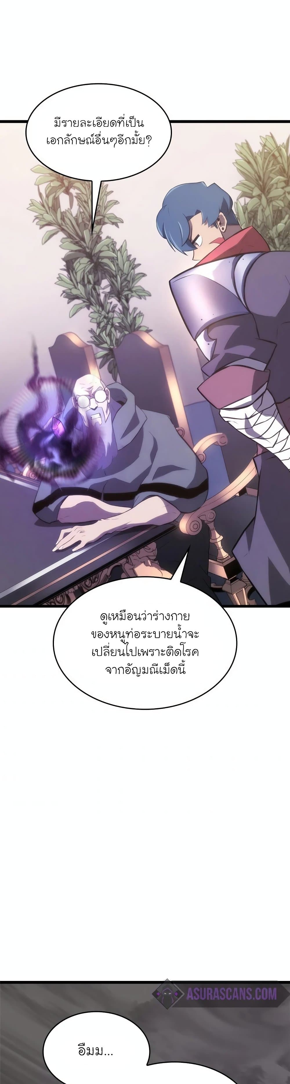 Return of the SSS-Class Ranker 13-13
