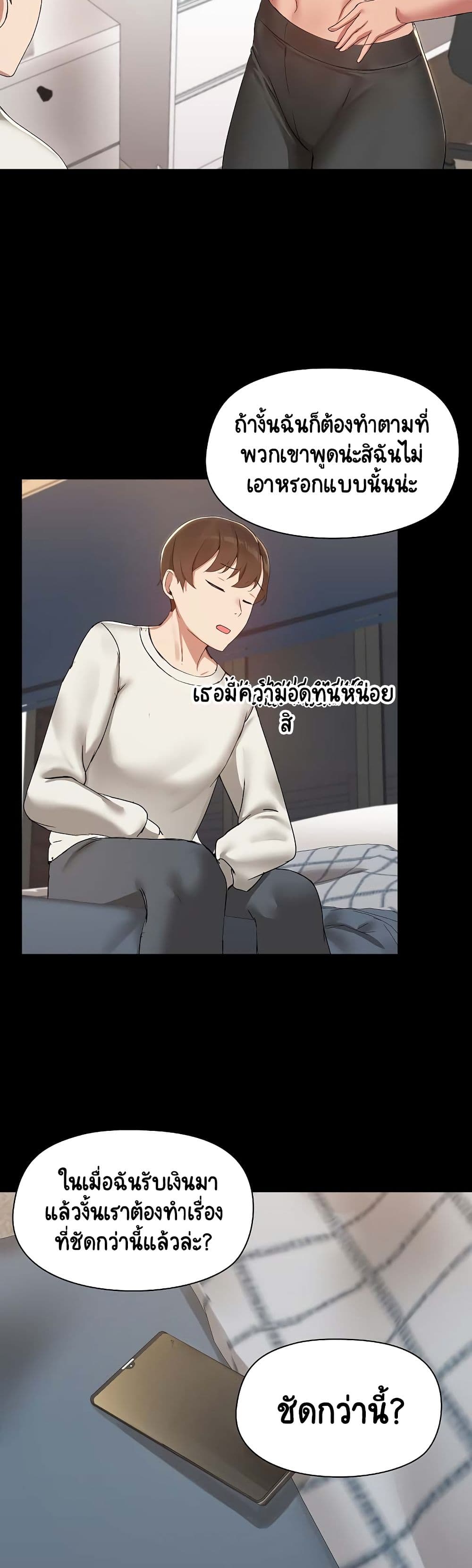 Share Boyfriend 2-2