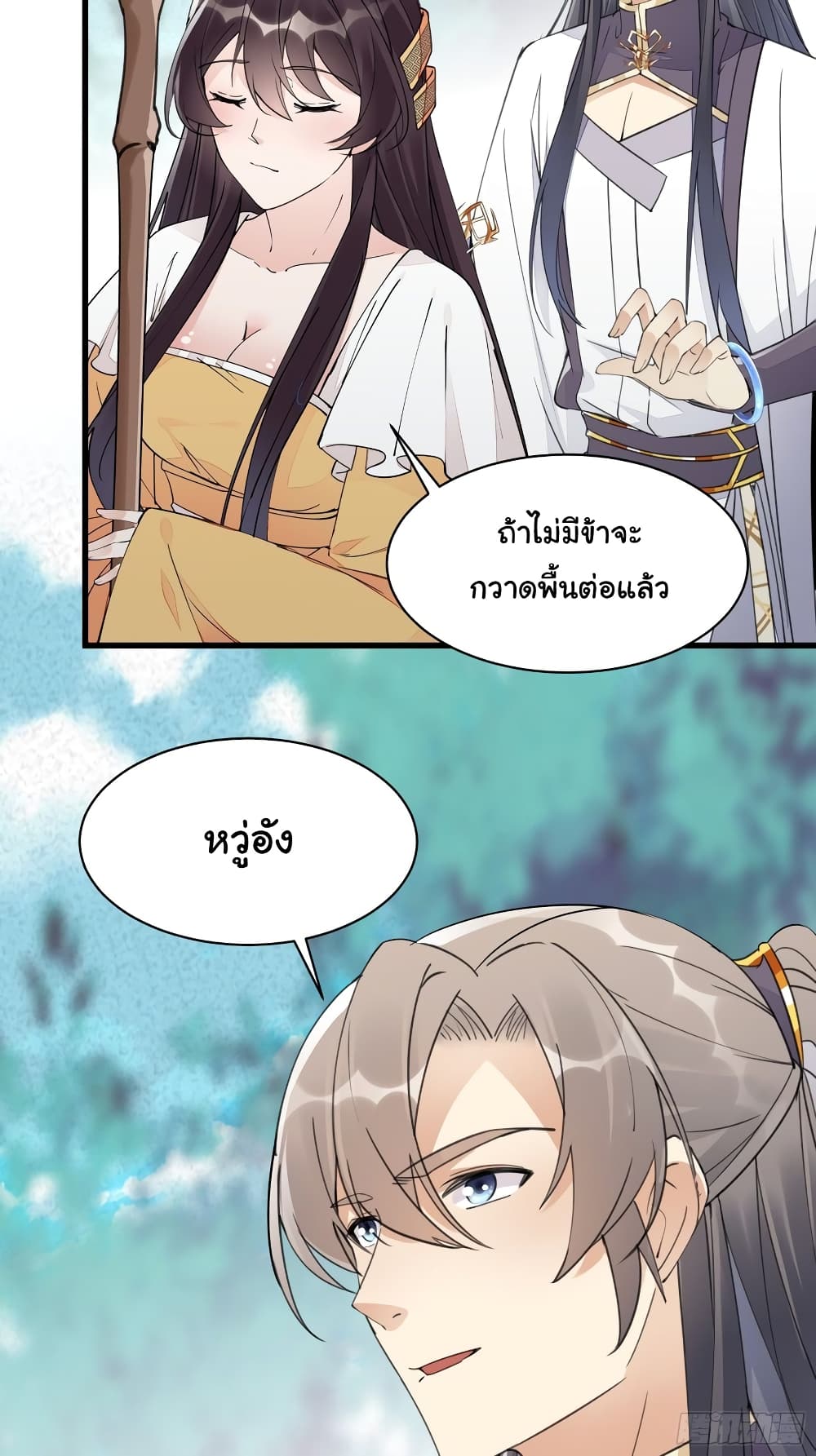 Cultivating Immortality Requires a Rich Woman 103-103