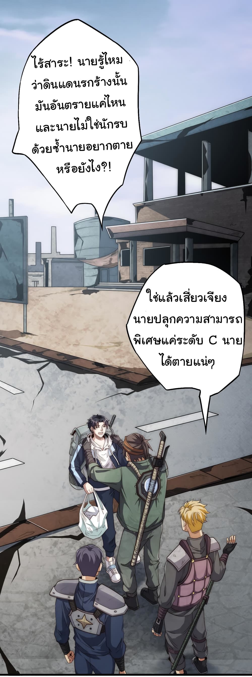 I Kill to Be God : Beyond the Human Barrier 4-4