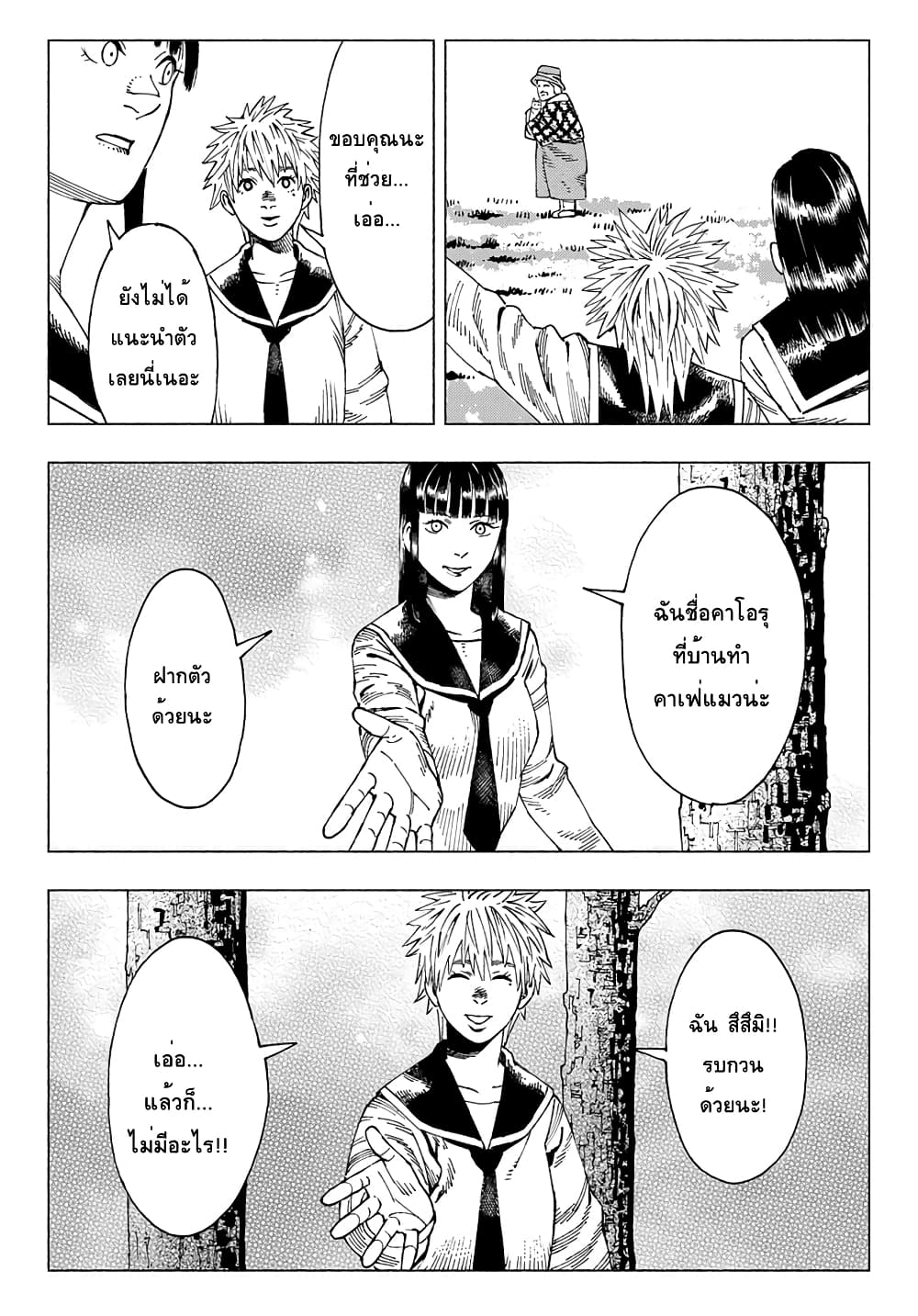 Nyaight of the Living Cat ซอมบี้เหมียวครองโลก! 6.5-Extra Edition Tsutsumi