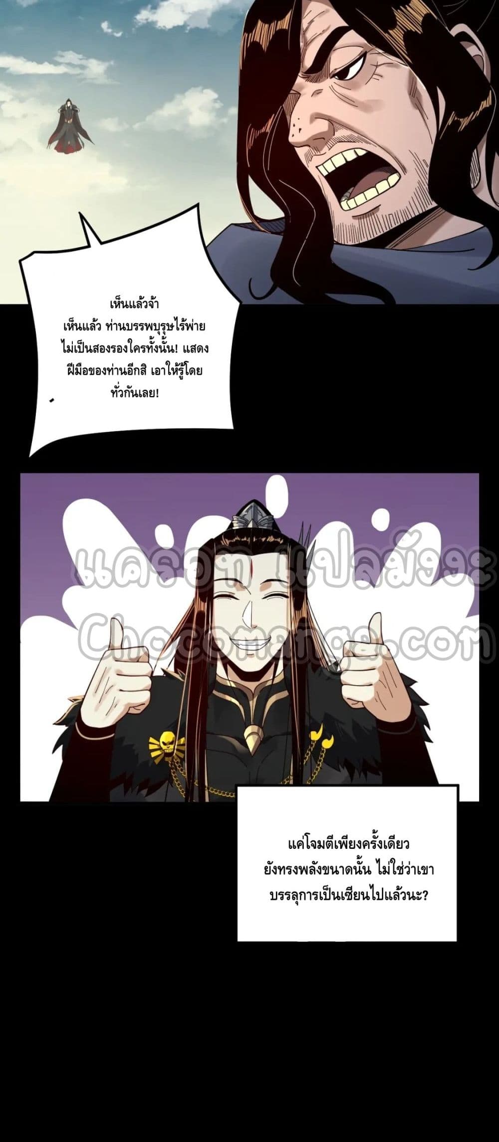 Villain is here 83-83