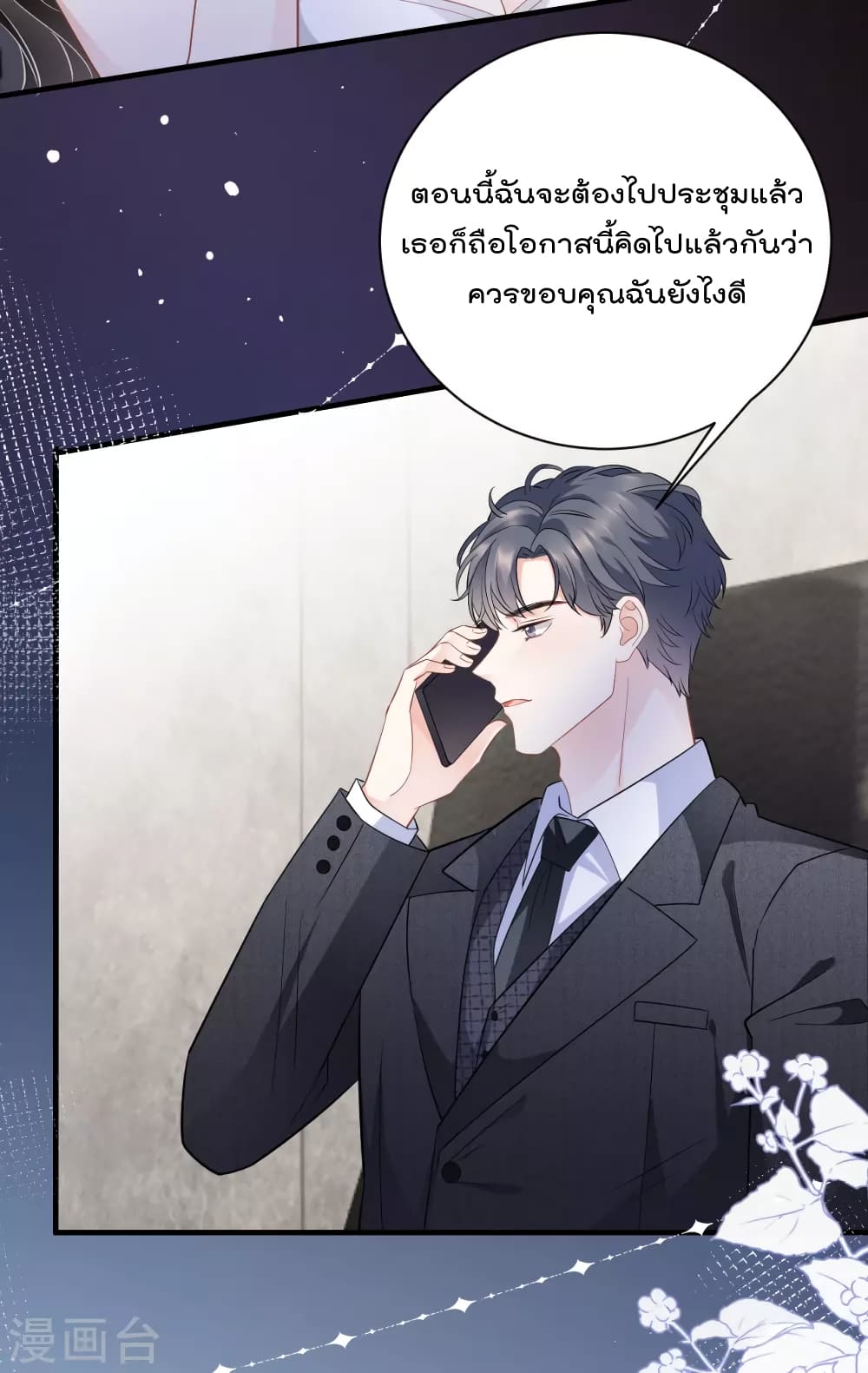 What Can the Eldest Lady Have คุณหนูใหญ่ ทำไมคุณร้ายอย่างนี้ 34-34