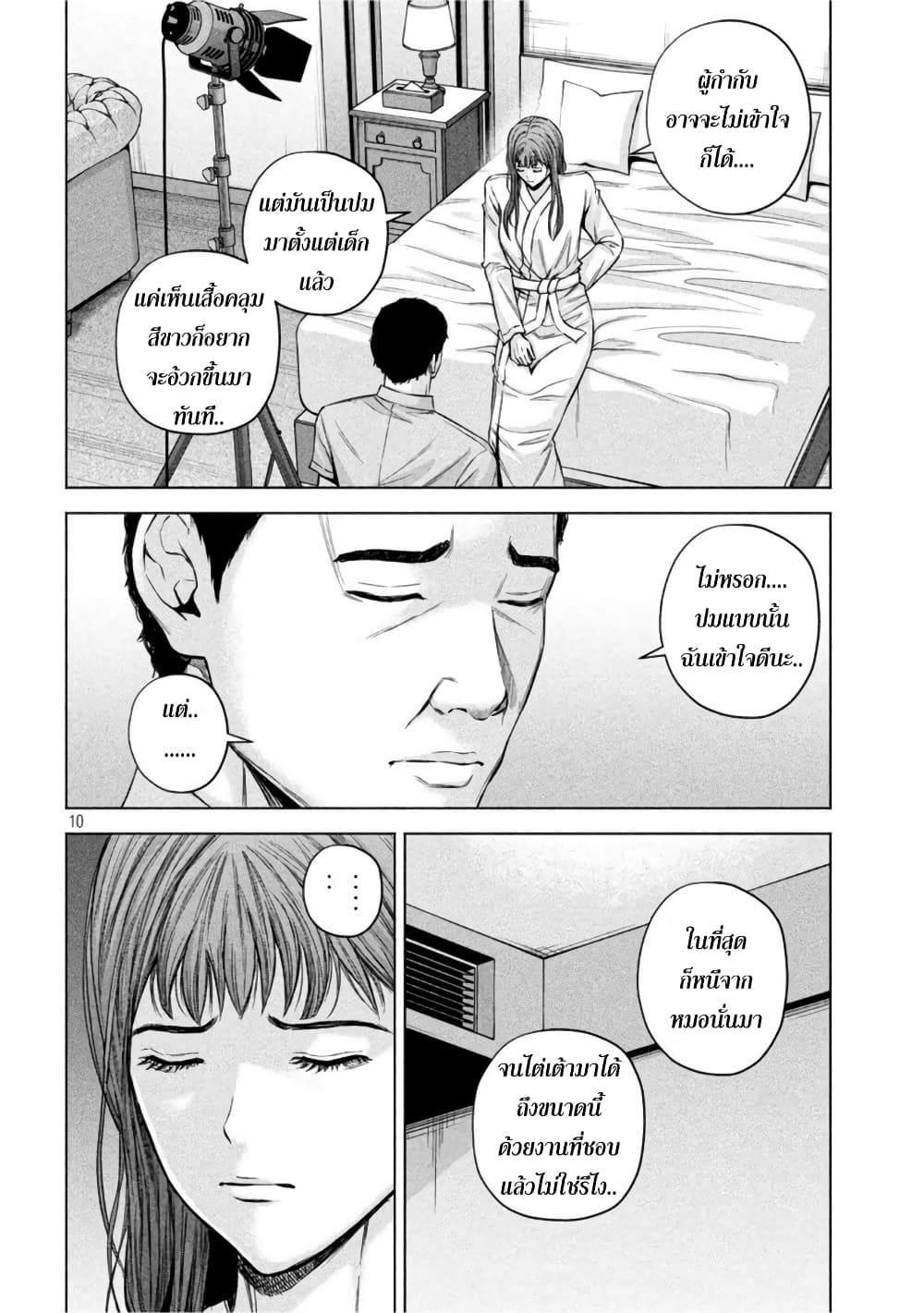 Kenshirou ni Yoroshiku 58-เกลียดโรงพยาบาล