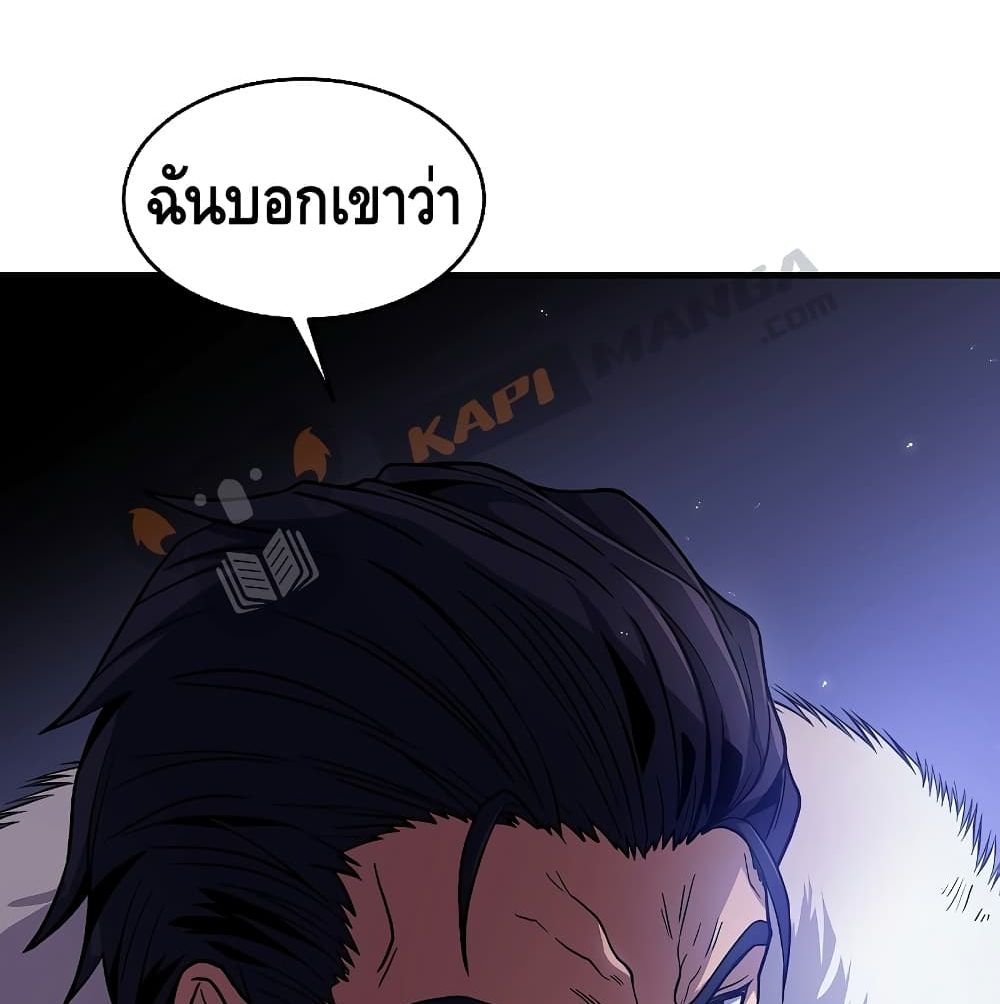 Return of the Legendary Spear Knight 5-5