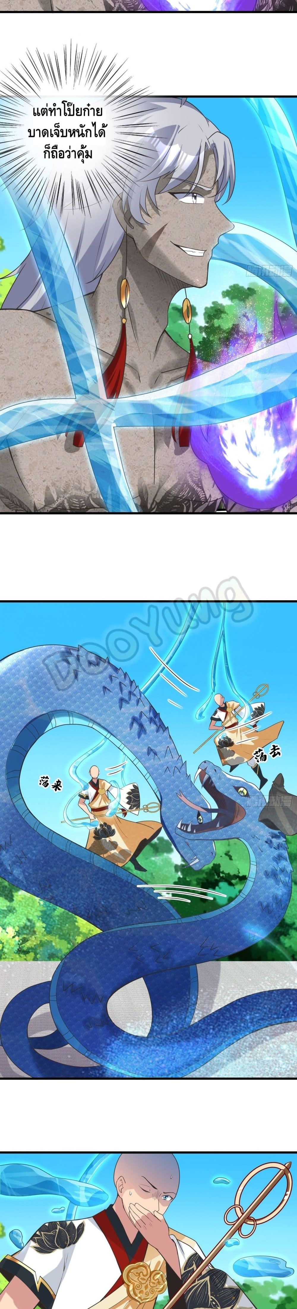 Strongest Tang Xuanzang 132-132