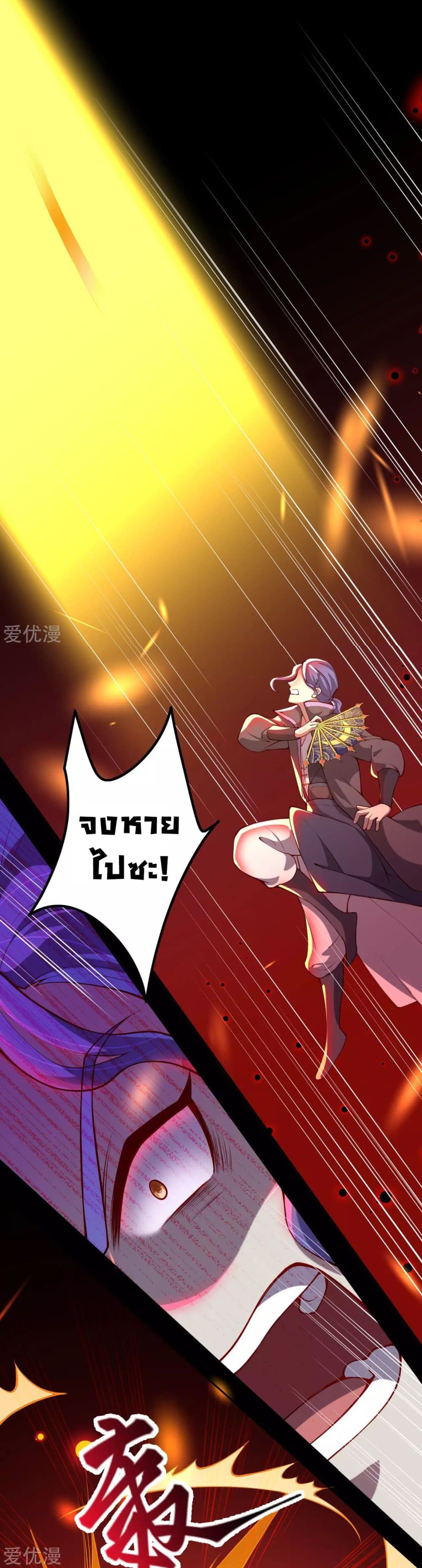 Against the Gods อสูรพลิกฟ้า 286-286