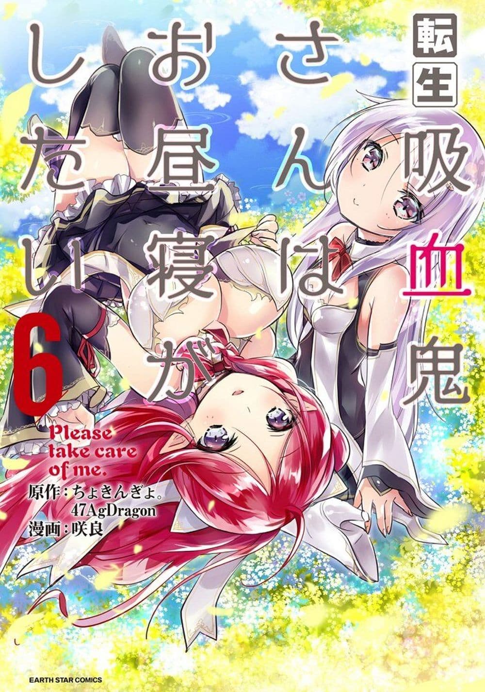 Tensei Kyuuketsukisan wa Ohirune ga Shitai 28-28