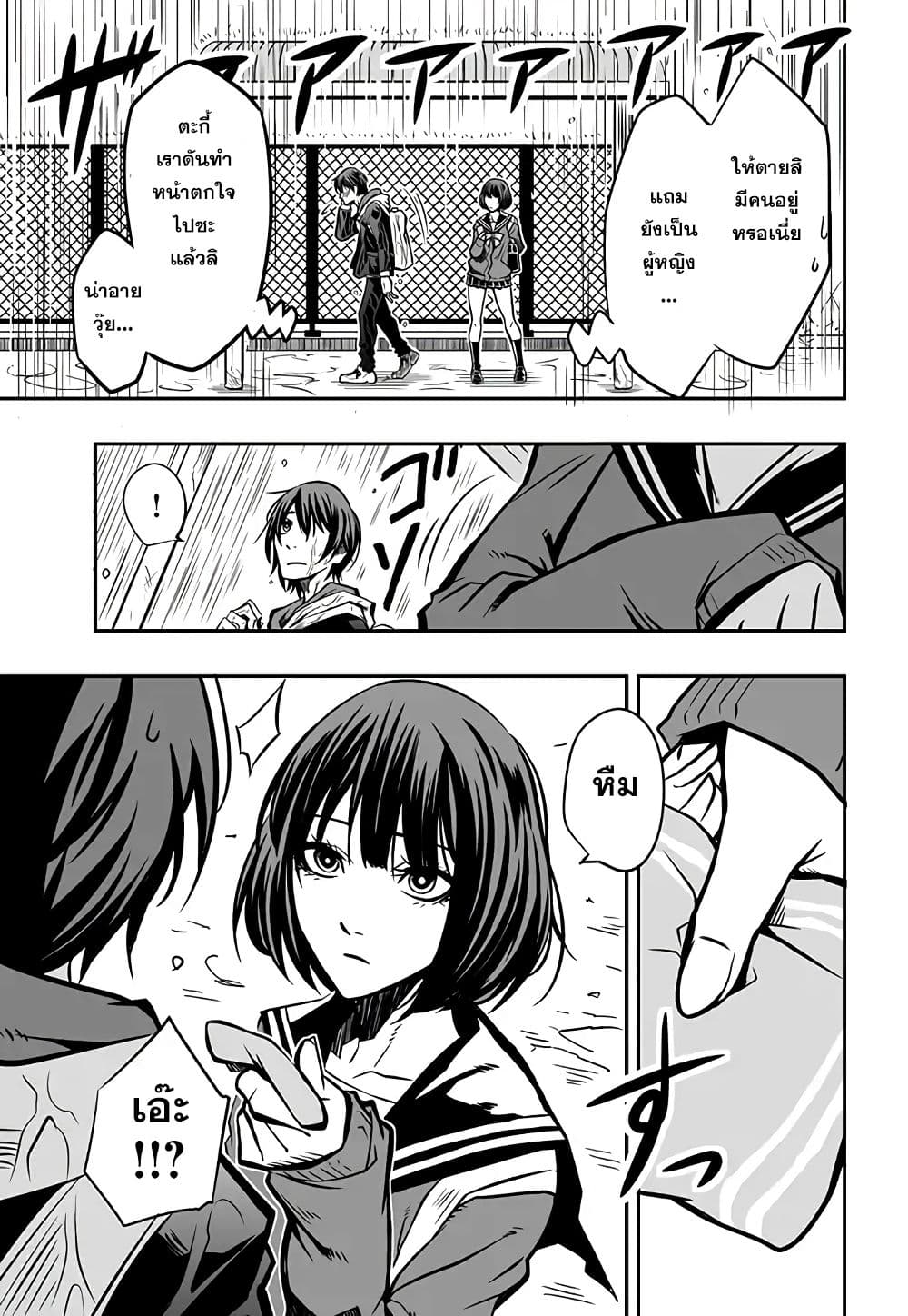 Bokura No Cupid Senki 1-1