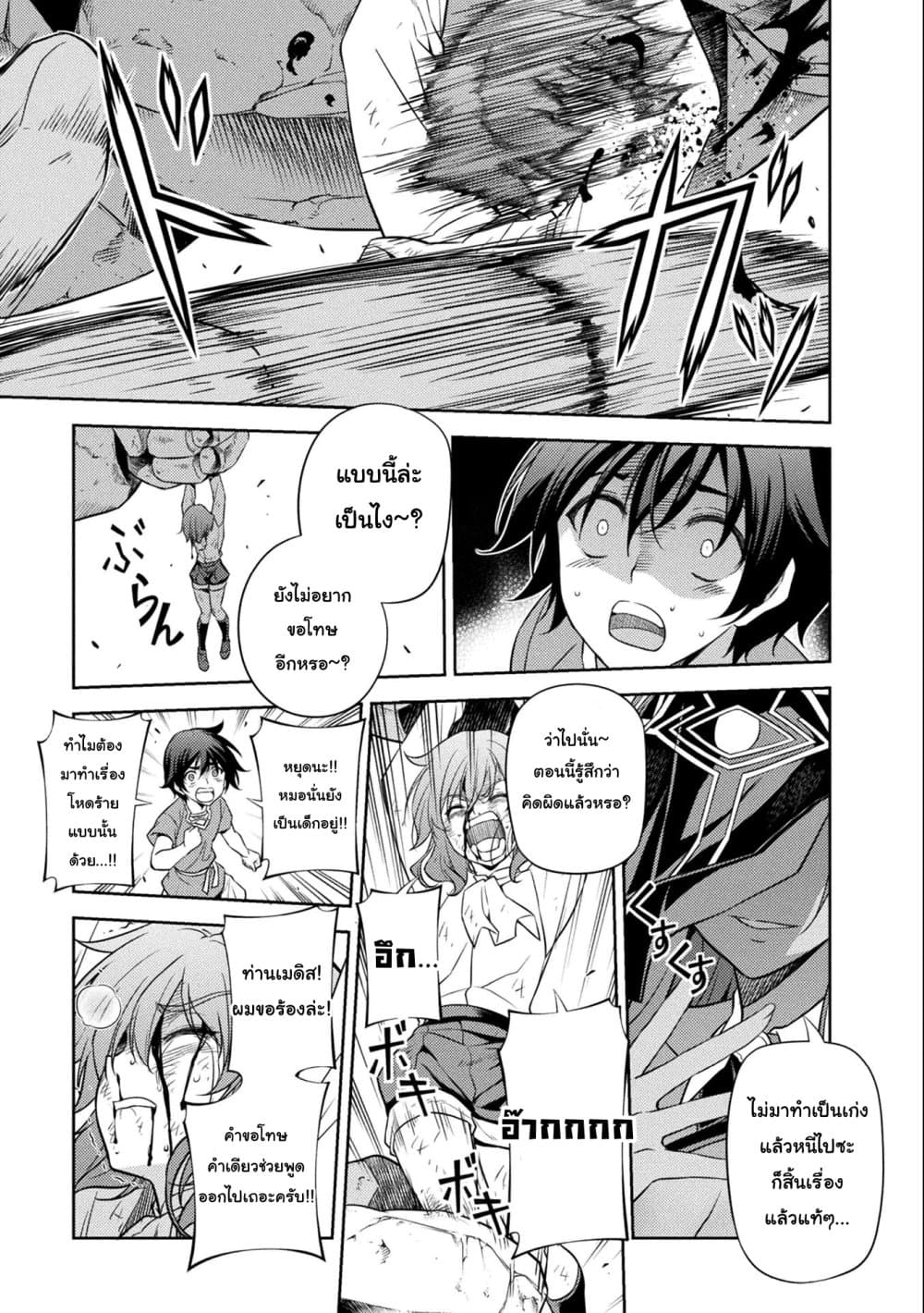 Drawing: Saikyou Mangaka Wa Oekaki Skill De Isekai Musou Suru! 6-6