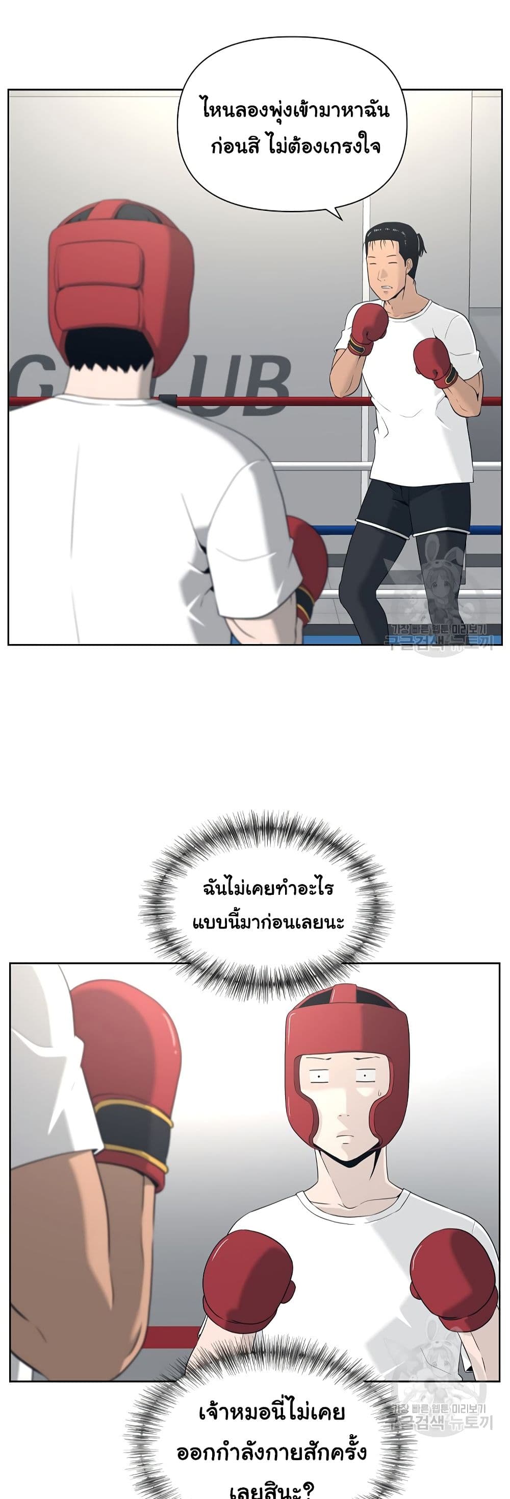Superhuman 8-8