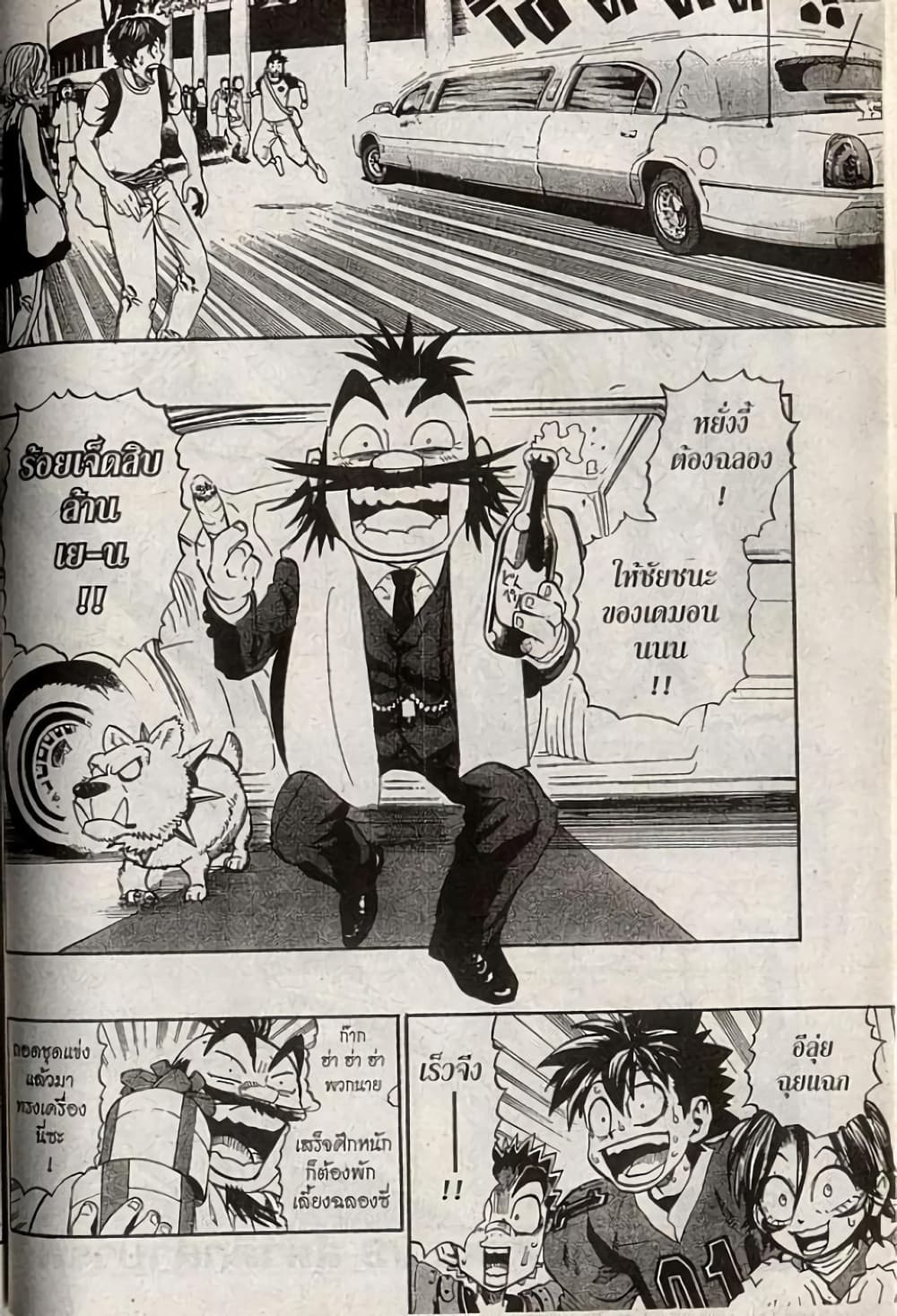 Eyeshield 21 201-201