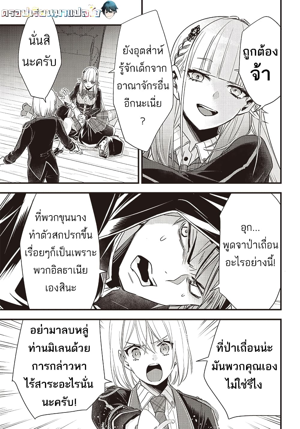 Savage Fang Ojou-sama Shijou Saikyou no Youhei wa Shijou Saikyou no Bougyaku Reijou to Natte Nidome no Sekai wo Musou Suru 18-18