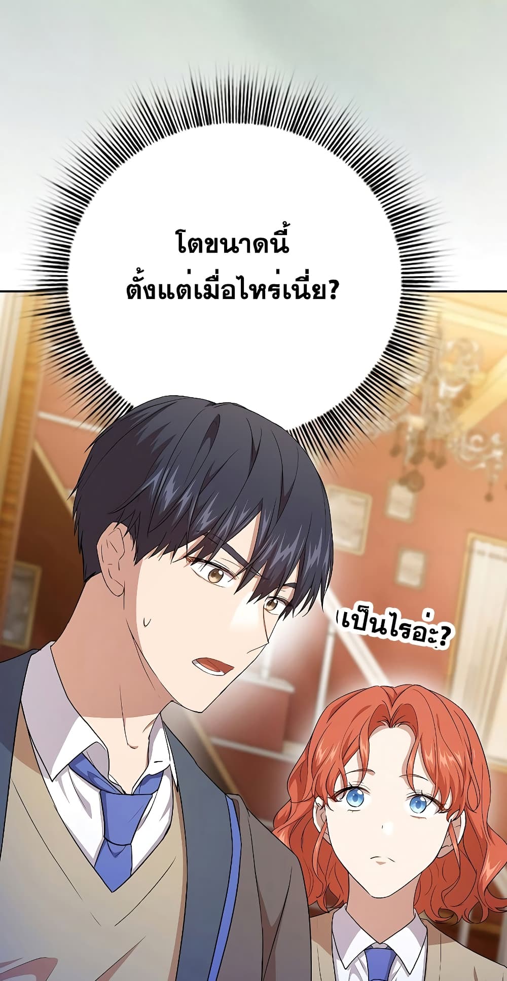 Magic Academy Survival Guide 59-59
