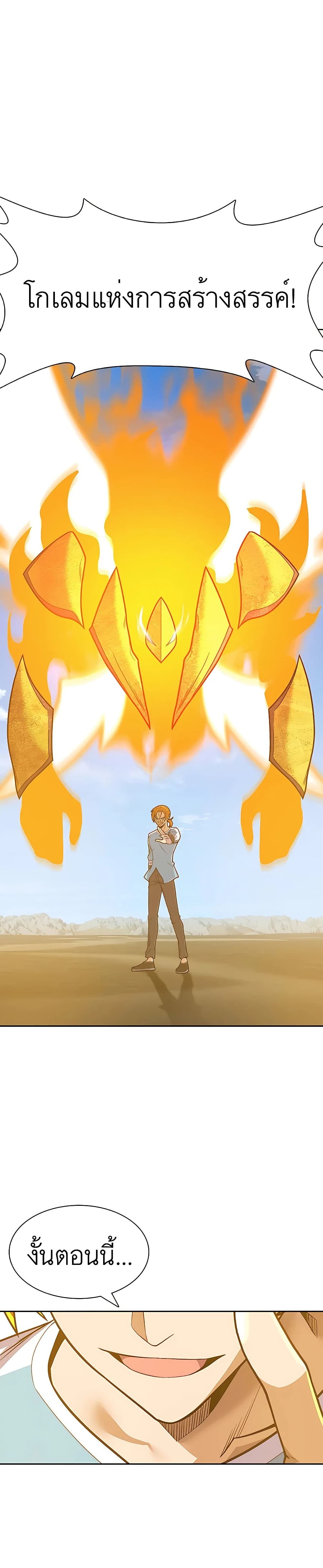 Raising Newbie Heroes In Another World 19-19