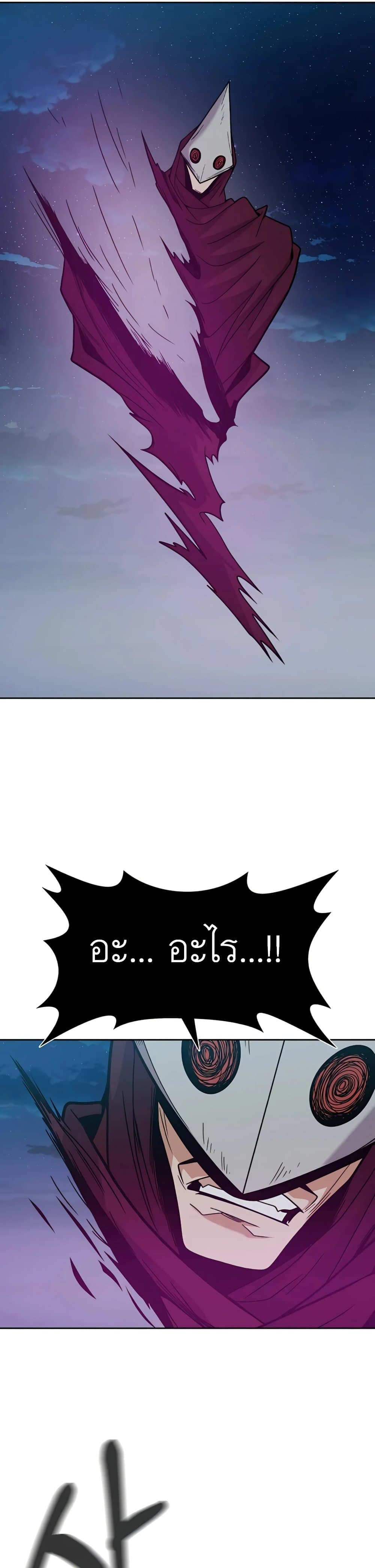 Raising Newbie Heroes In Another World 22-22