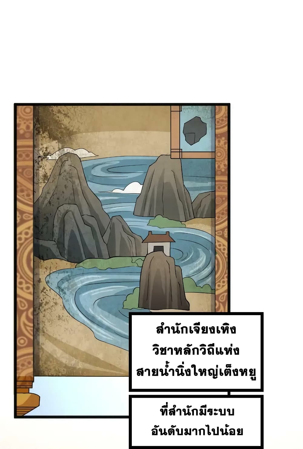 The Martial Emperor's Life After Seclusion 178-178