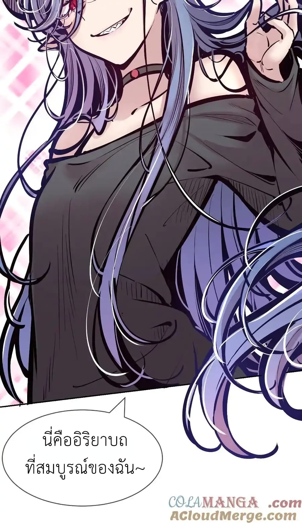 Demon X Angel, Can’t Get Along! 116-116